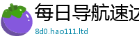 天天彩澳门天天彩今晚则7777788888管家婆王中王佛祖天书